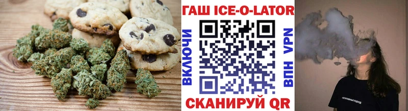 Печенье с ТГК марихуана Верхний Тагил