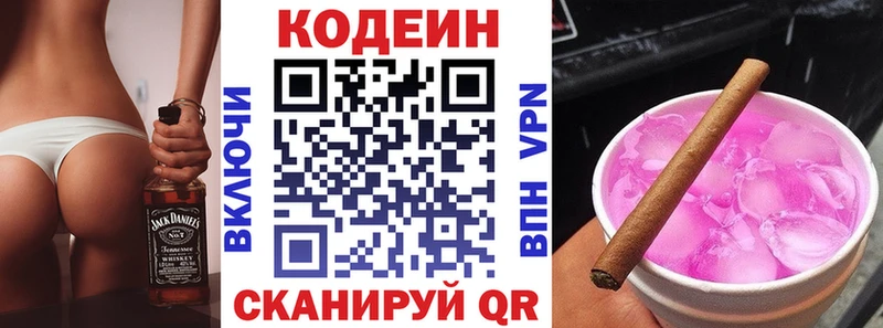 Кодеиновый сироп Lean напиток Lean (лин)  Купить где  Верхний Тагил 