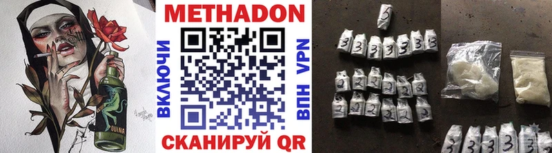 Метадон methadone  Купить  Верхний Тагил 